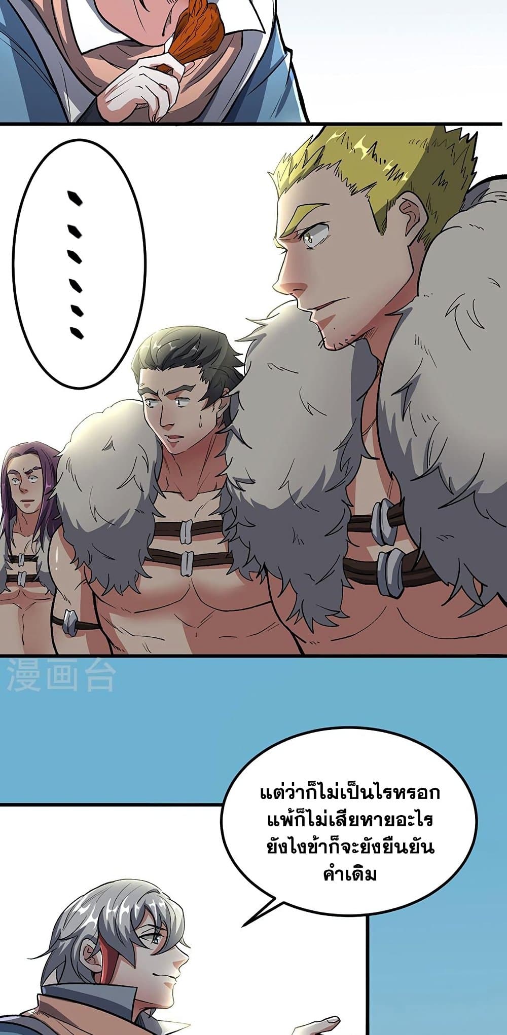 WuDao Du Zun page 10