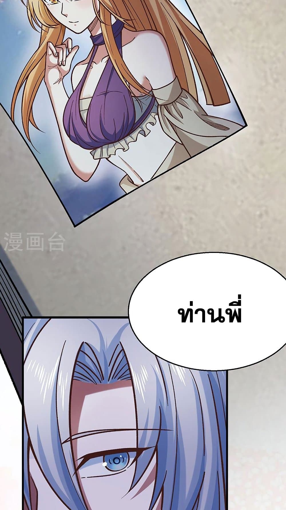 WuDao Du Zun page 5