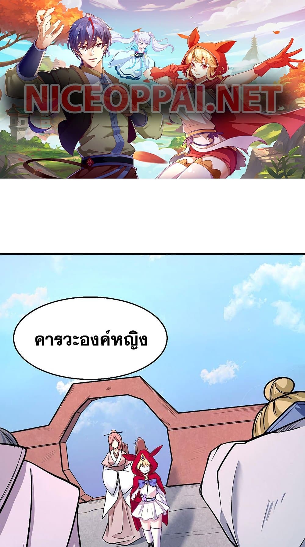 WuDao Du Zun page 1