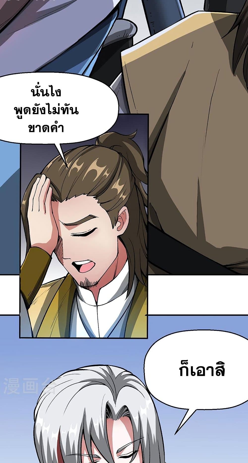 WuDao Du Zun page 10