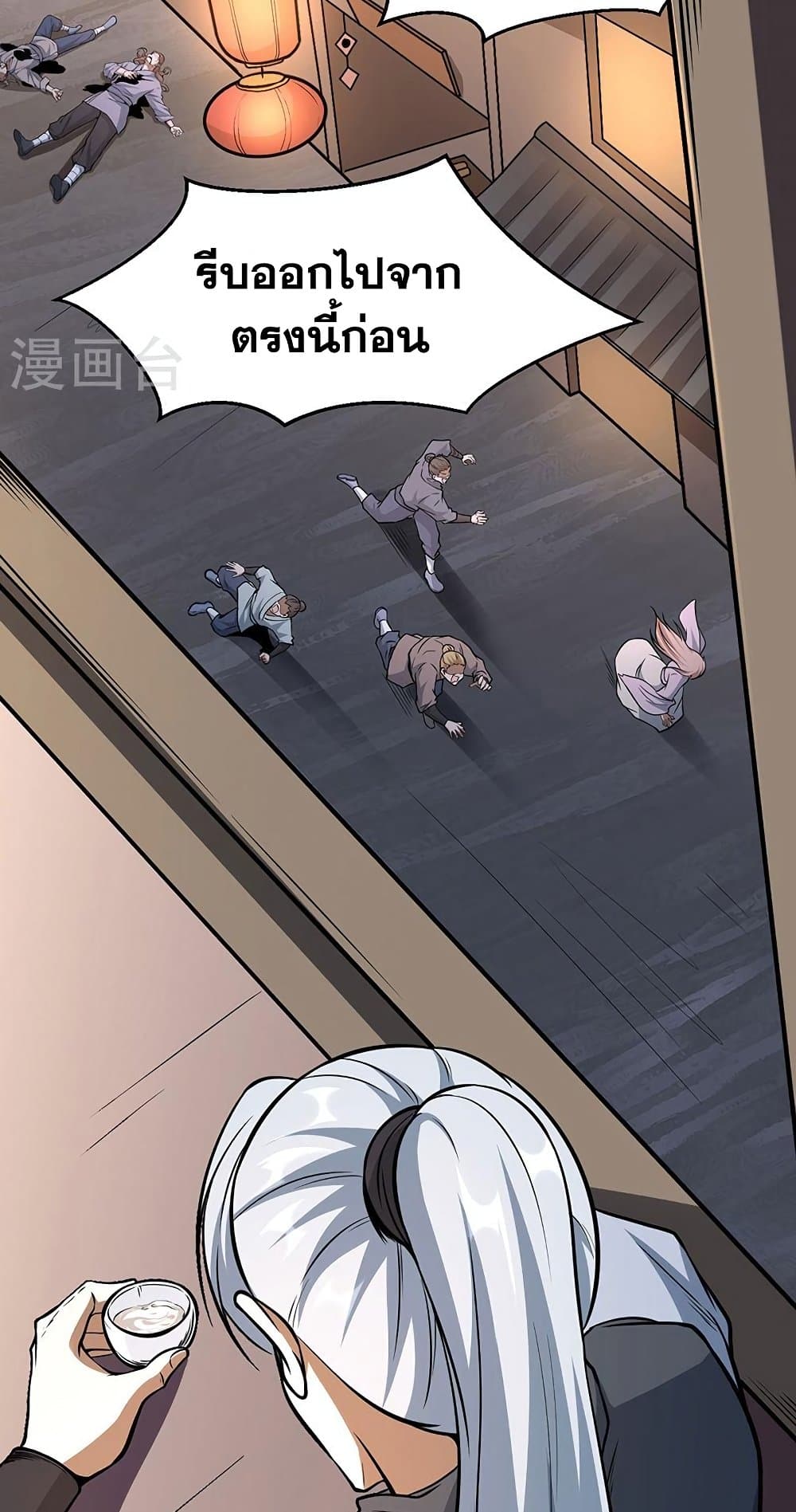 WuDao Du Zun page 3