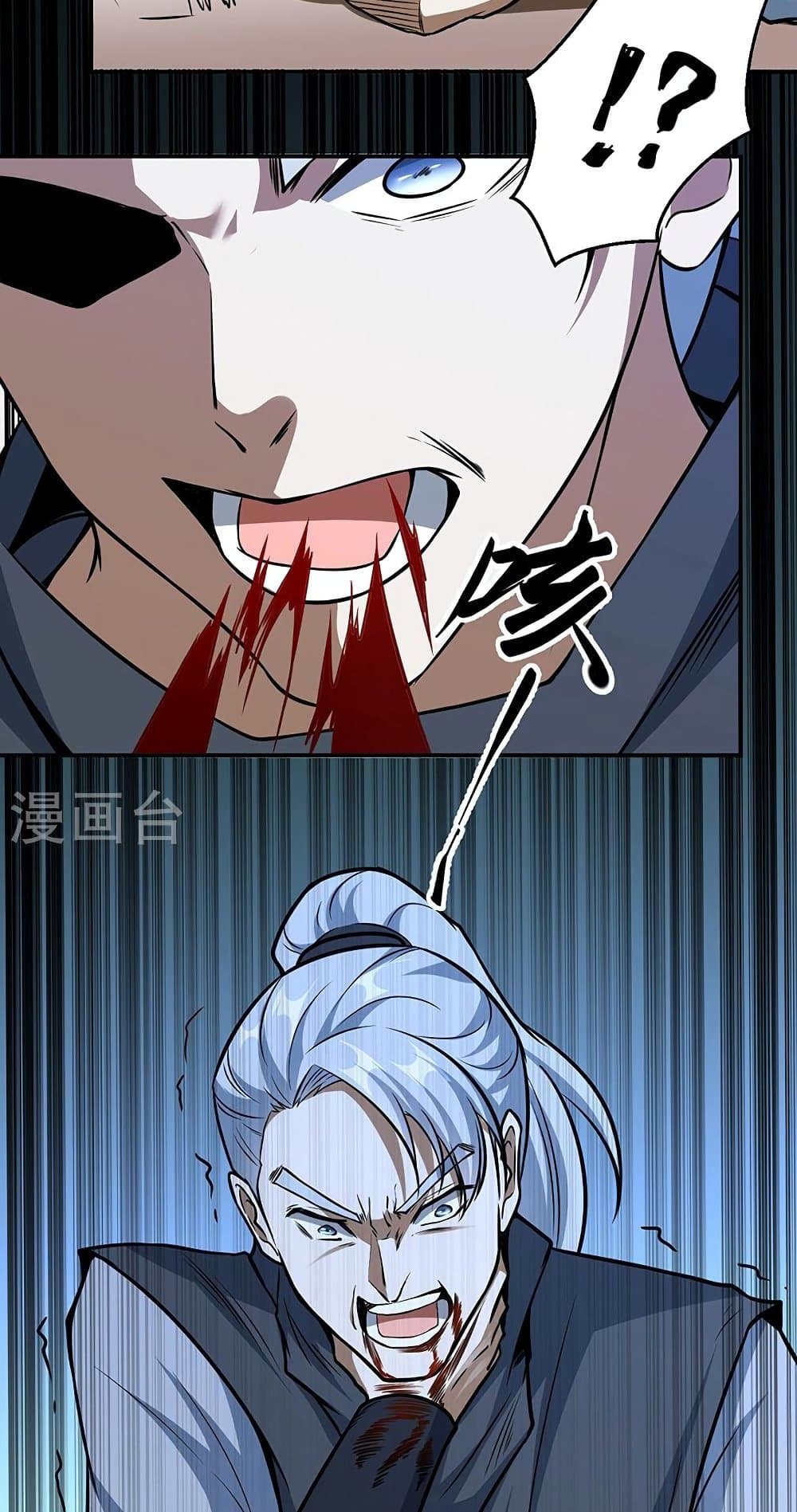 WuDao Du Zun page 7