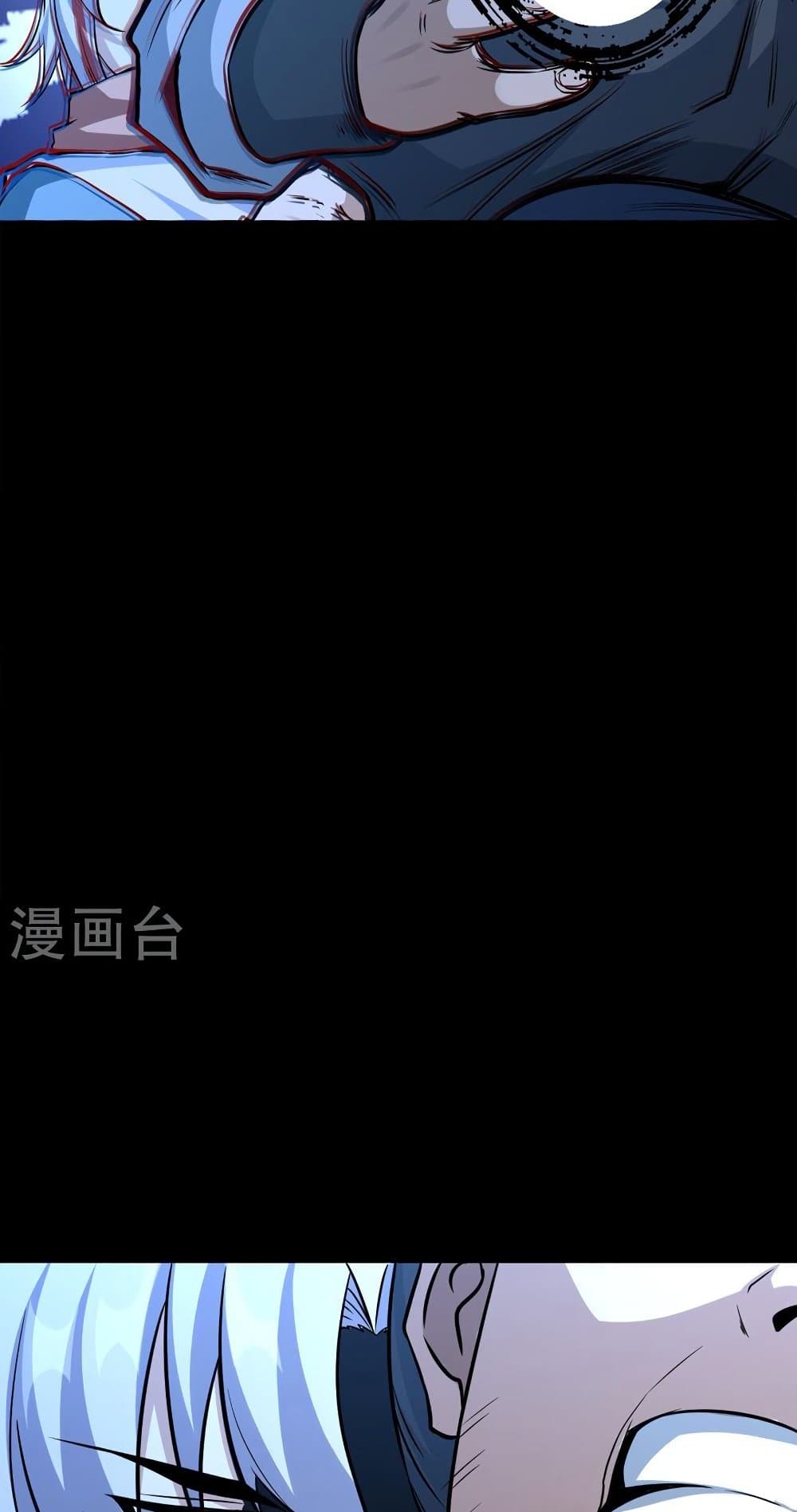 WuDao Du Zun page 10