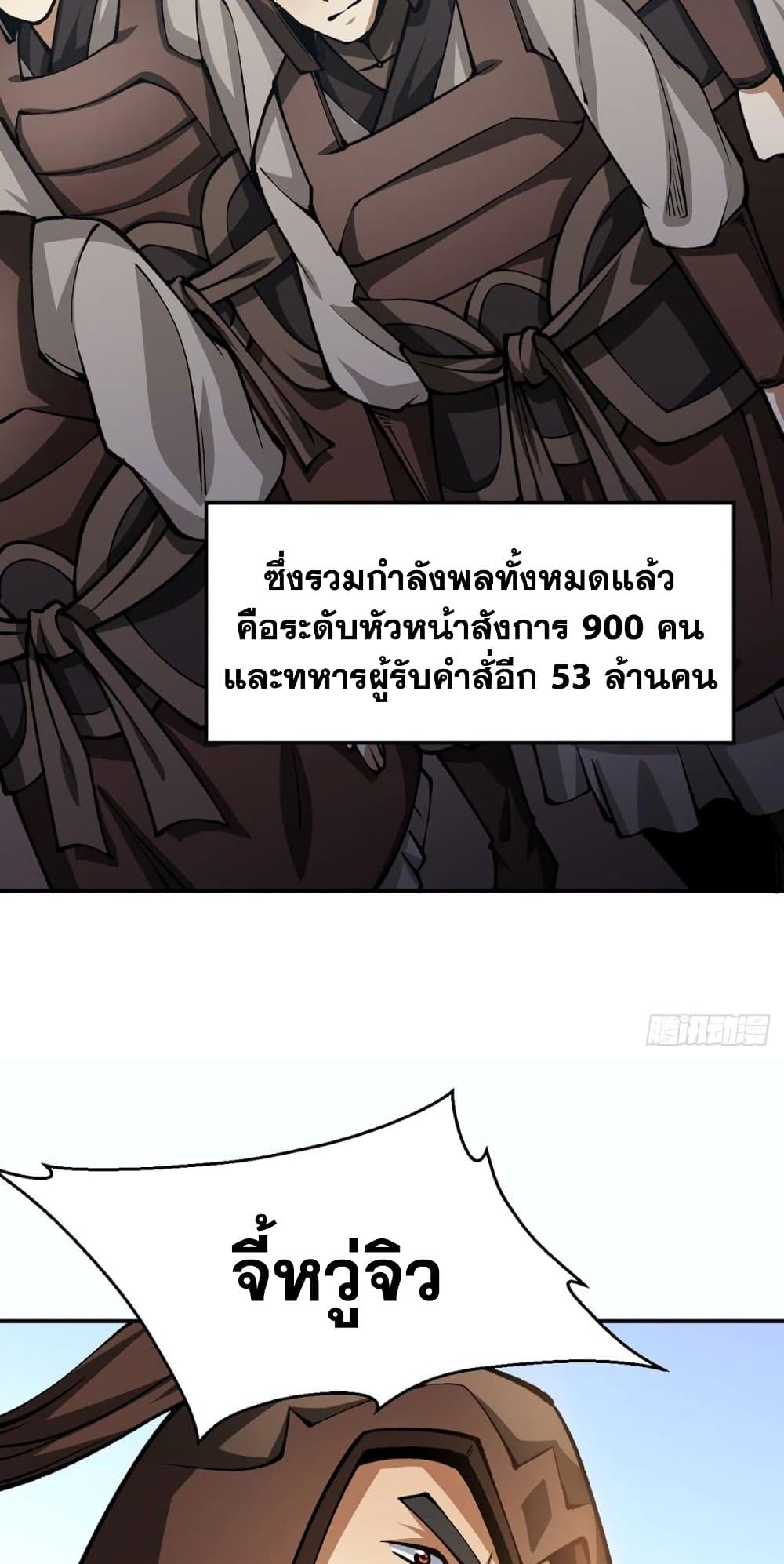 WuDao Du Zun page 6