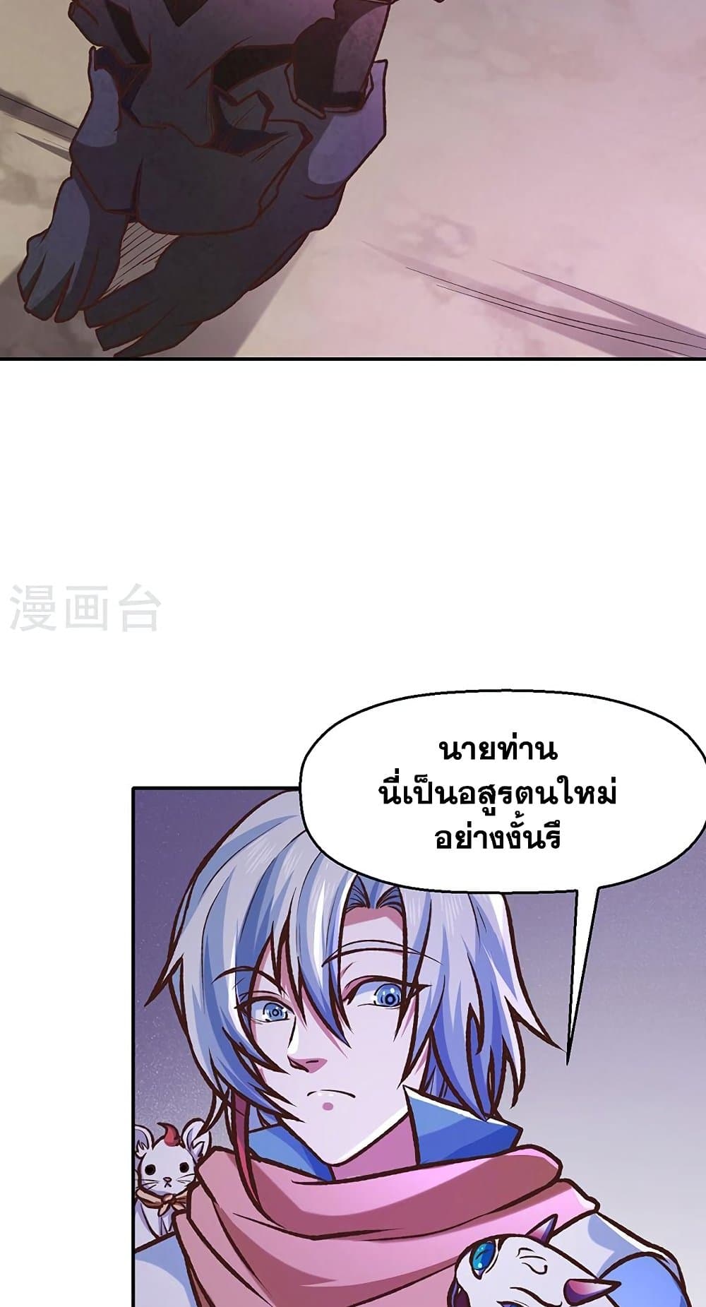 WuDao Du Zun page 3