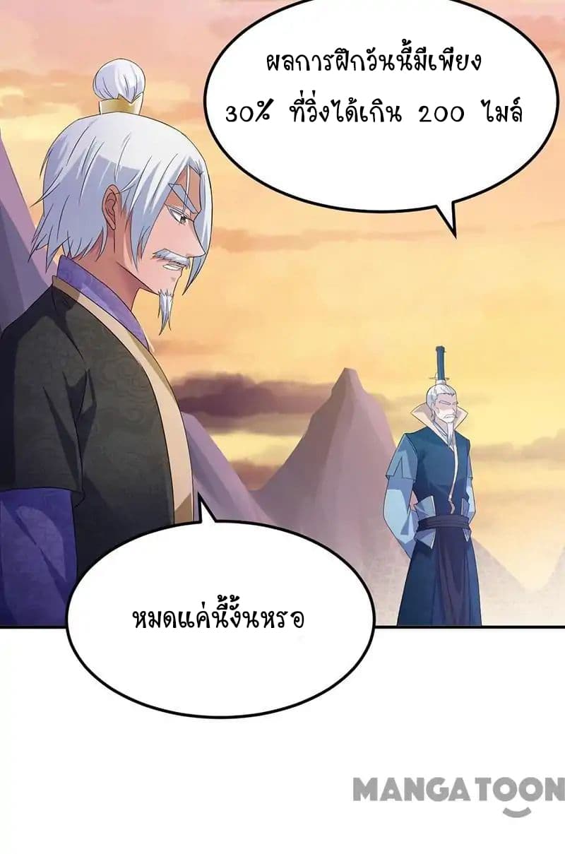 WuDao Du Zun page 3
