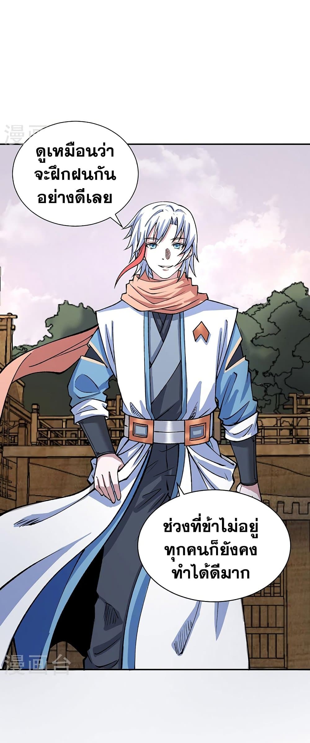WuDao Du Zun page 3