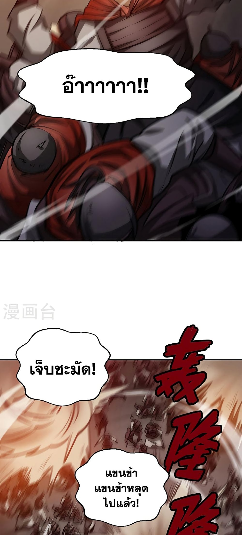 WuDao Du Zun page 3