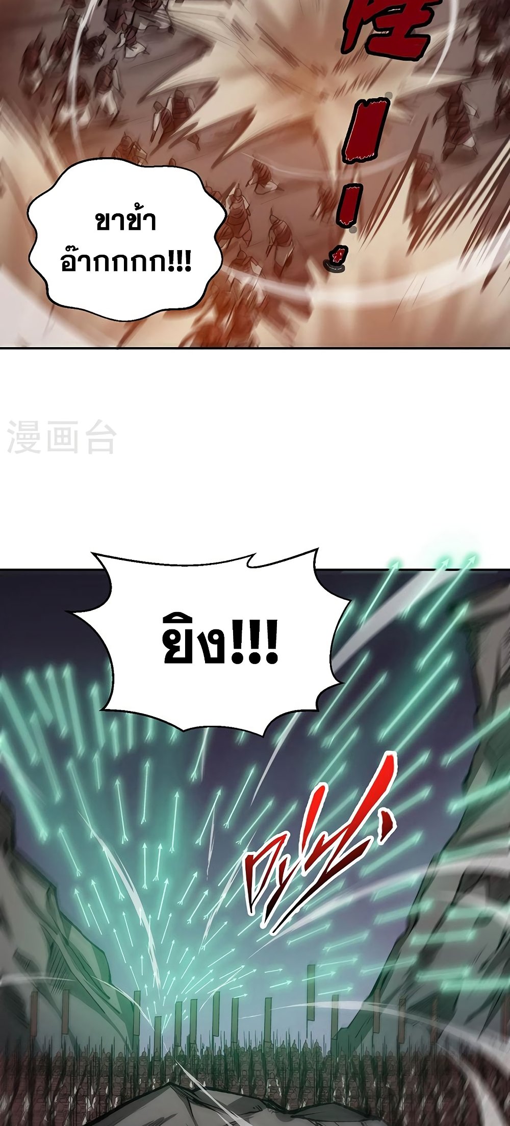 WuDao Du Zun page 4