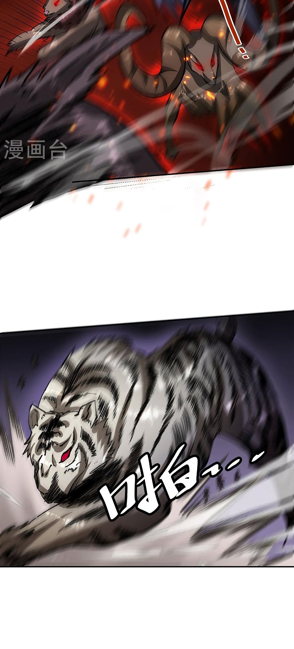 WuDao Du Zun page 8