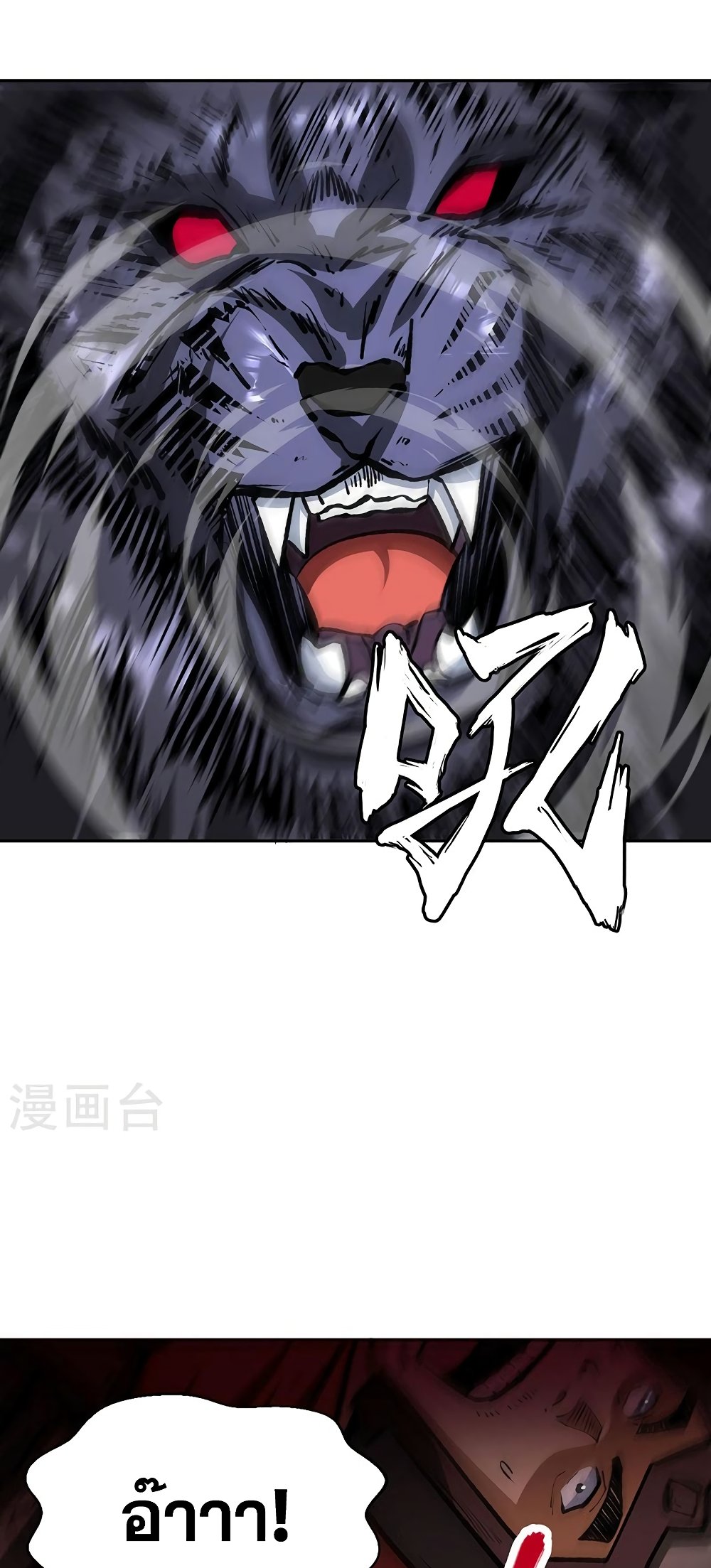 WuDao Du Zun page 10