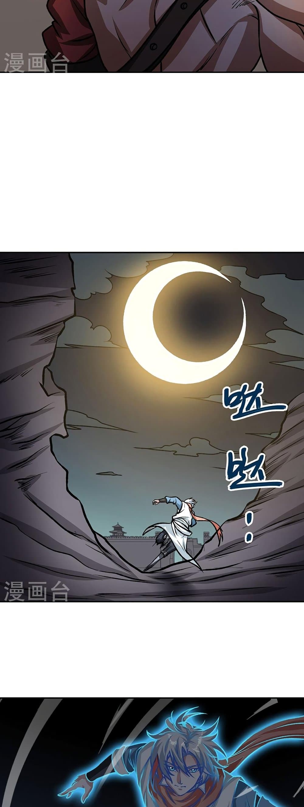 WuDao Du Zun page 8