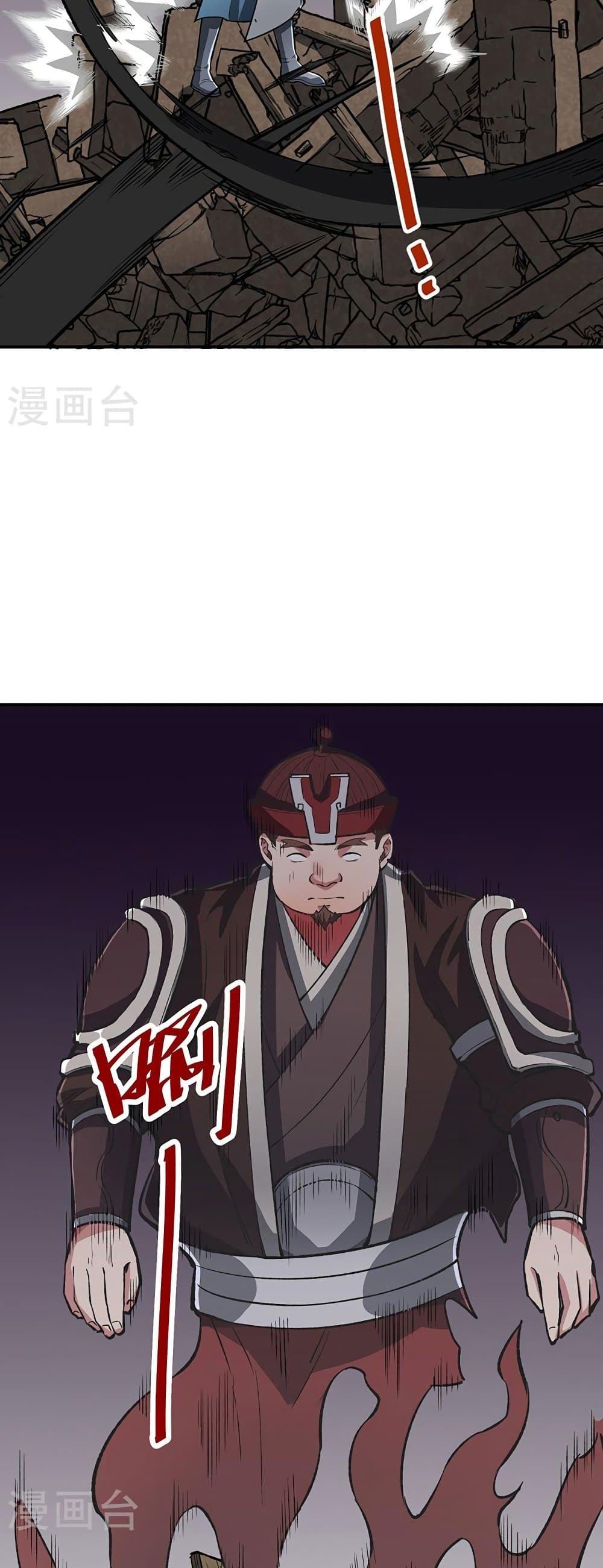 WuDao Du Zun page 3