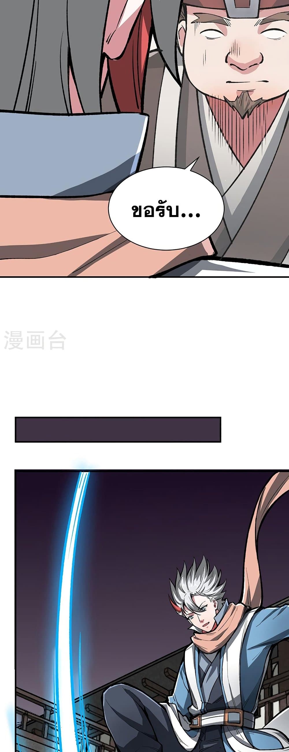 WuDao Du Zun page 5