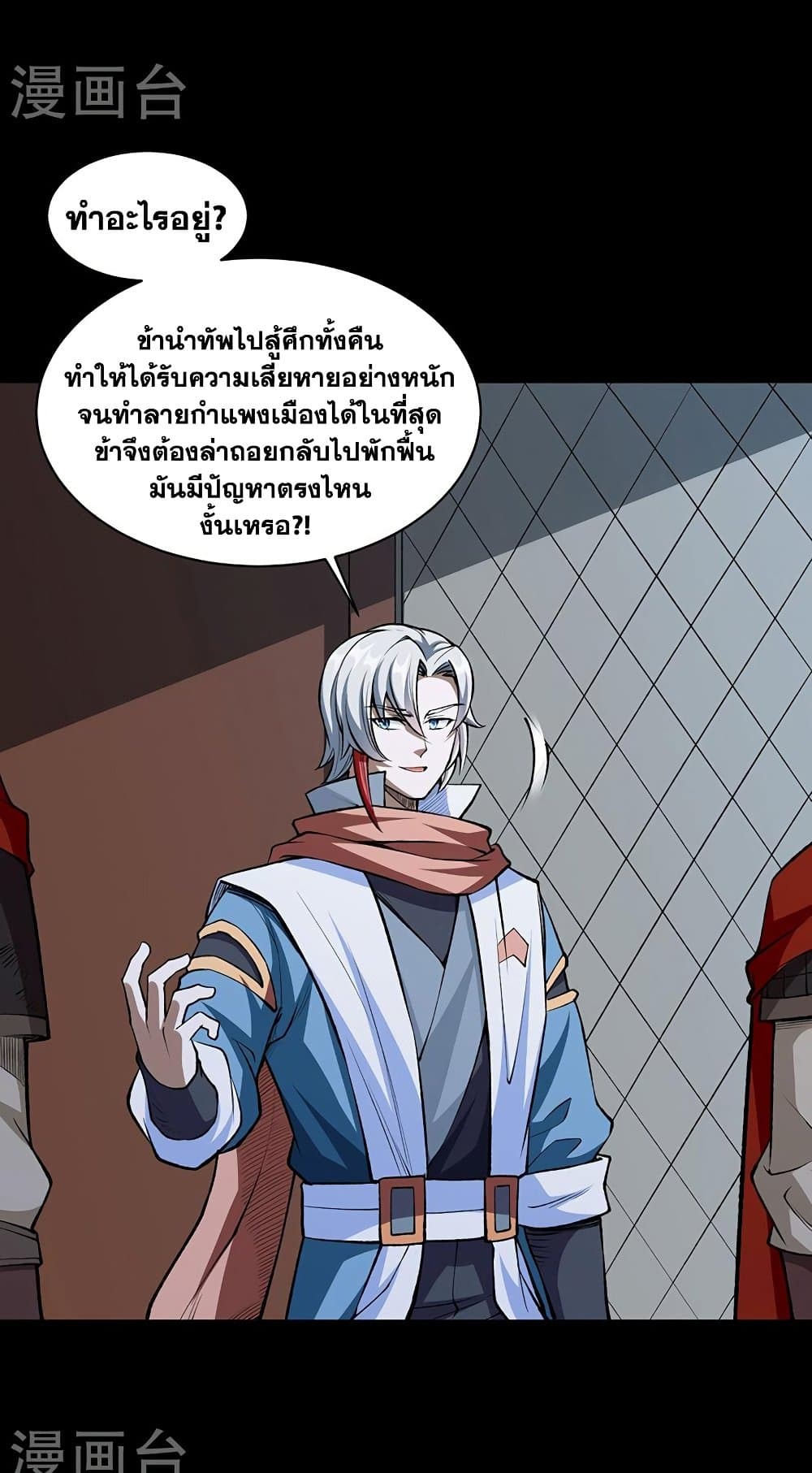 WuDao Du Zun page 3