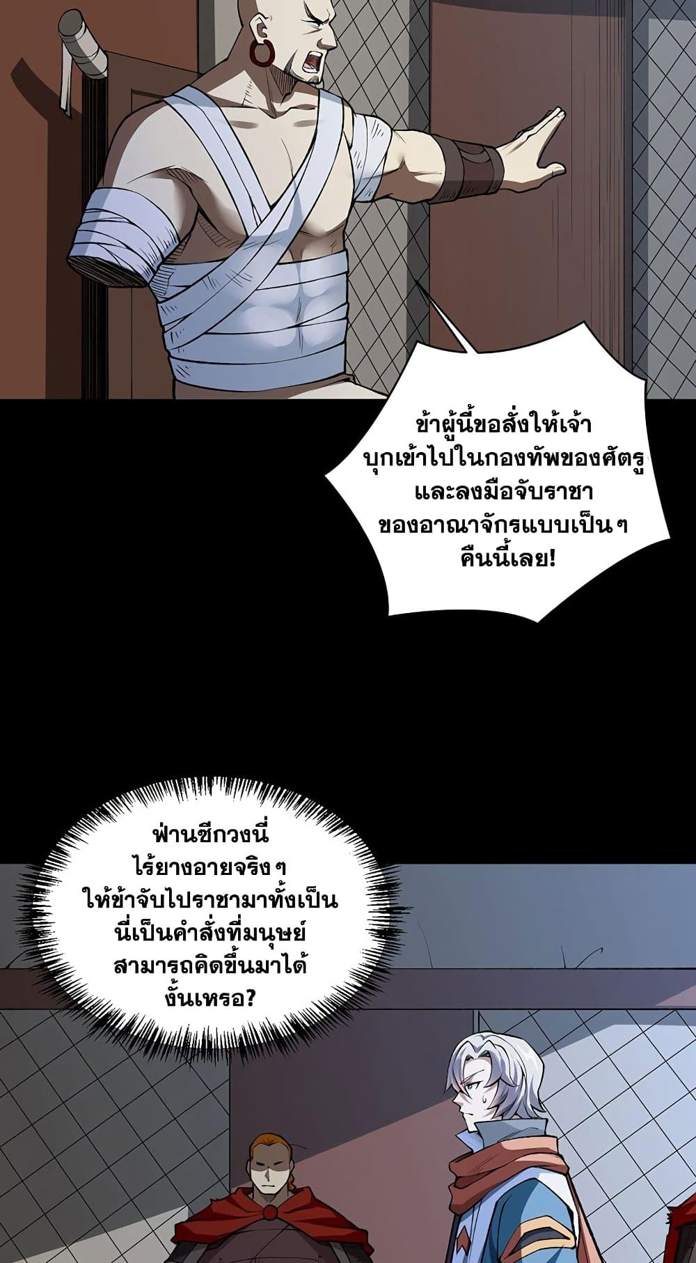 WuDao Du Zun page 7