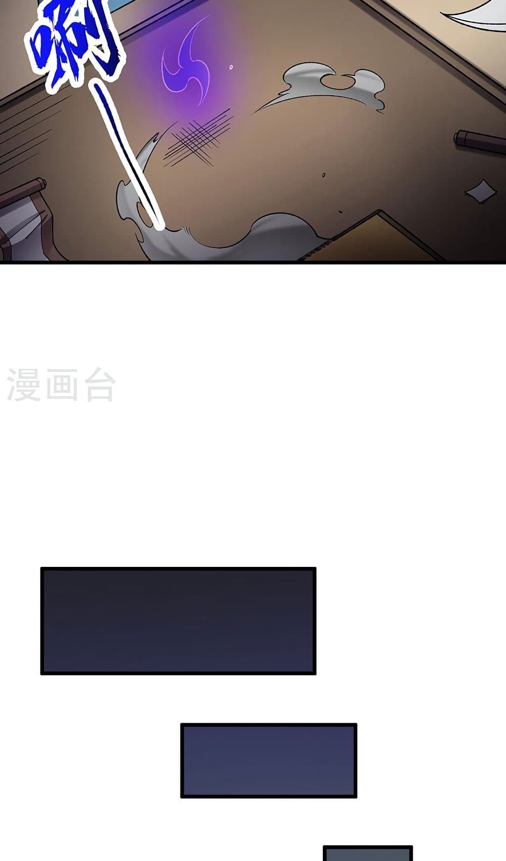 WuDao Du Zun page 9