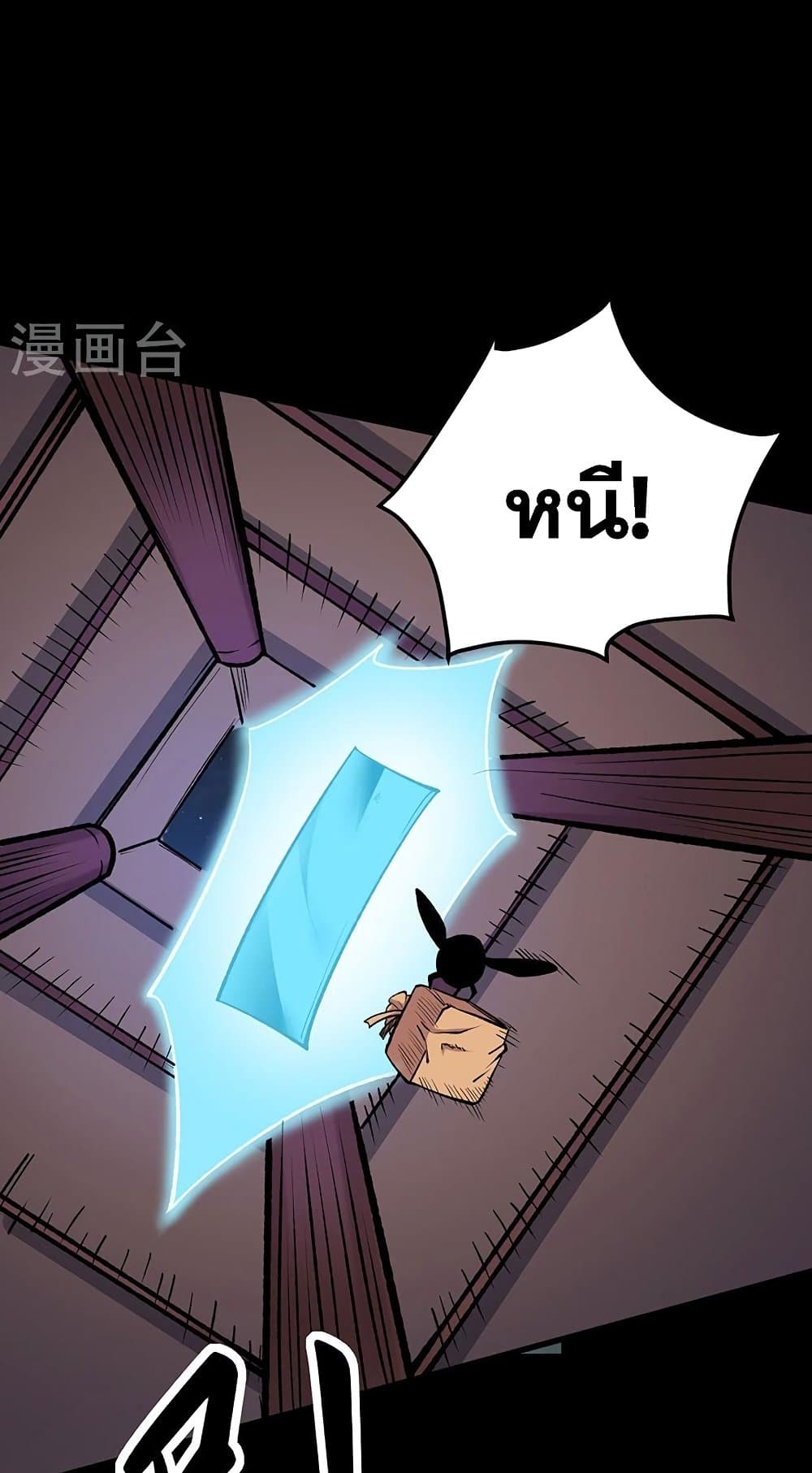 WuDao Du Zun page 4