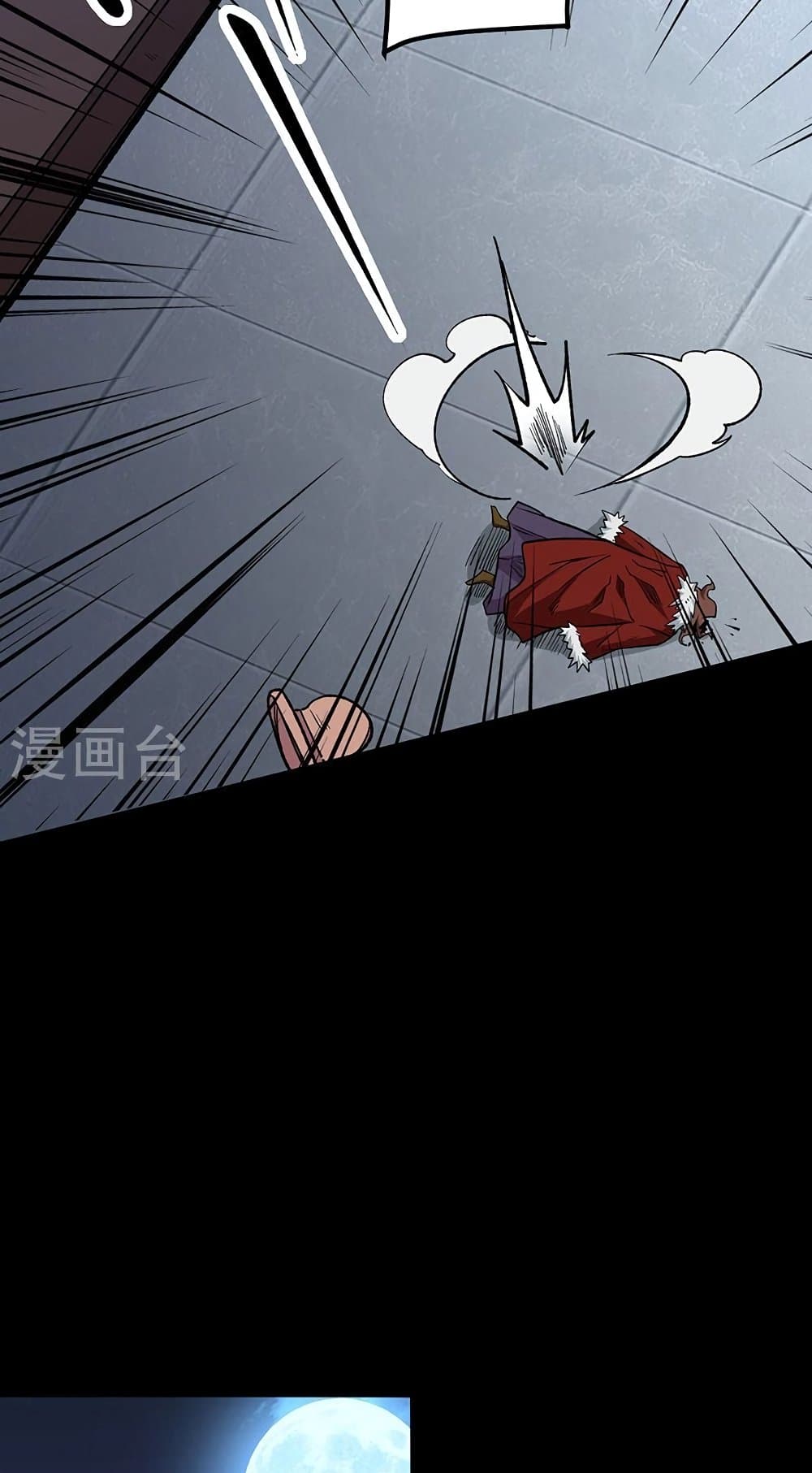 WuDao Du Zun page 7