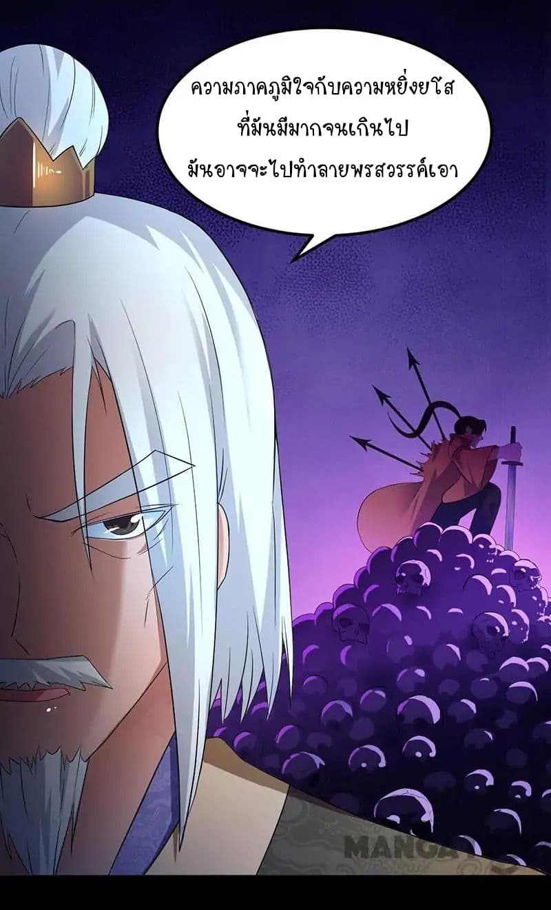 WuDao Du Zun page 3