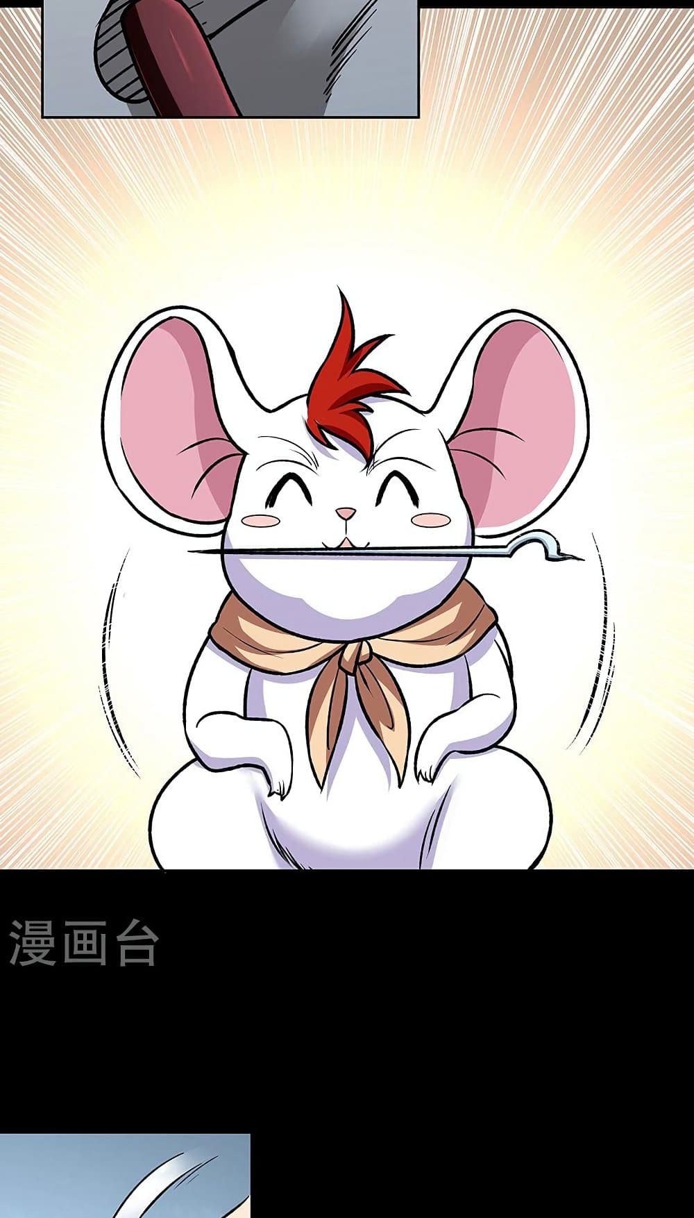 WuDao Du Zun page 9