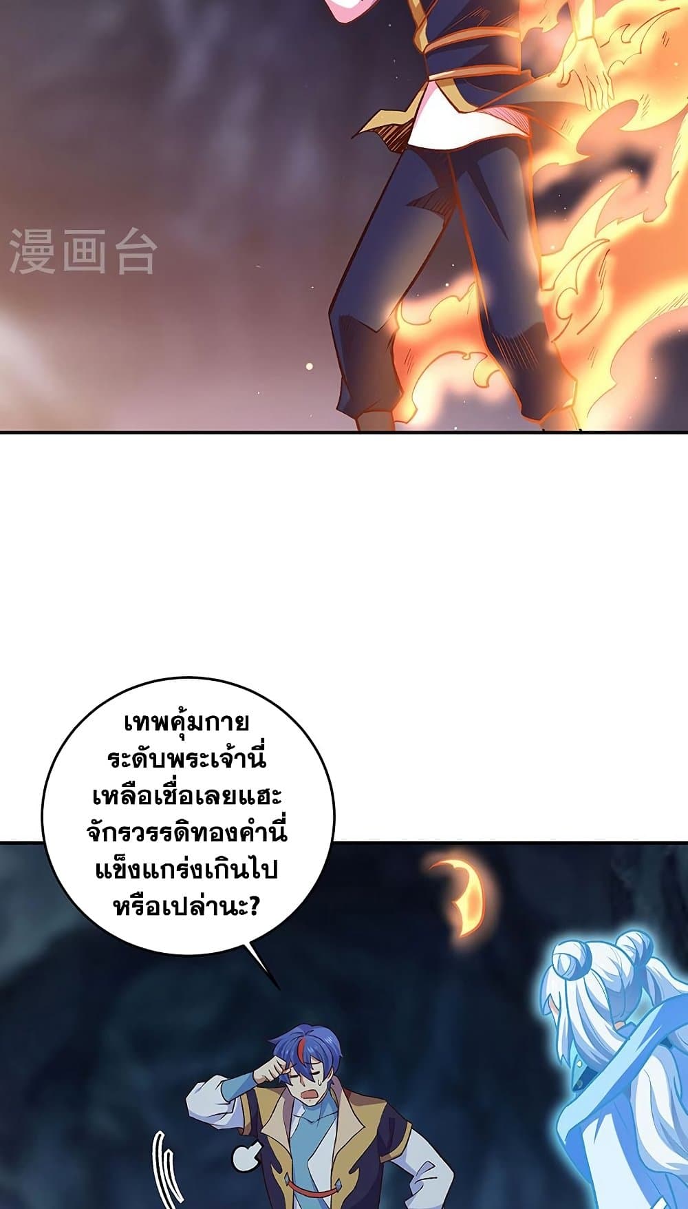 WuDao Du Zun page 4
