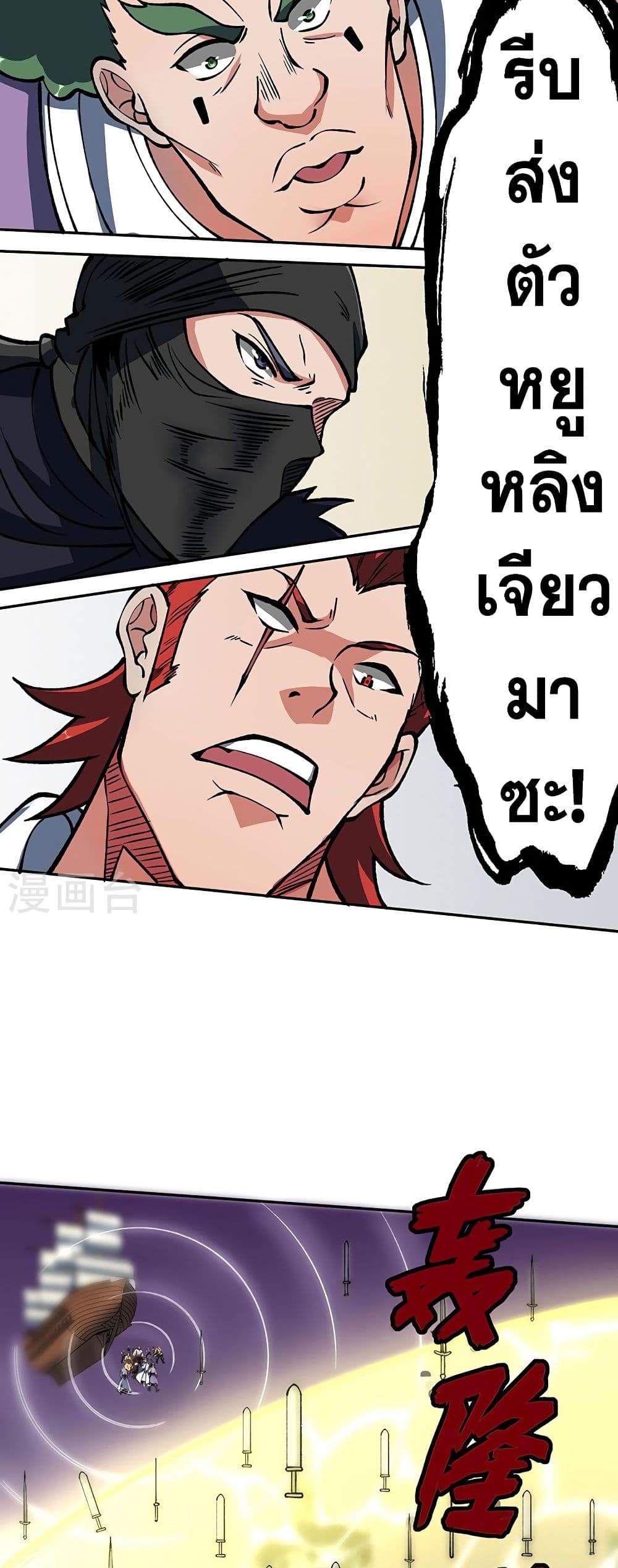 WuDao Du Zun page 6