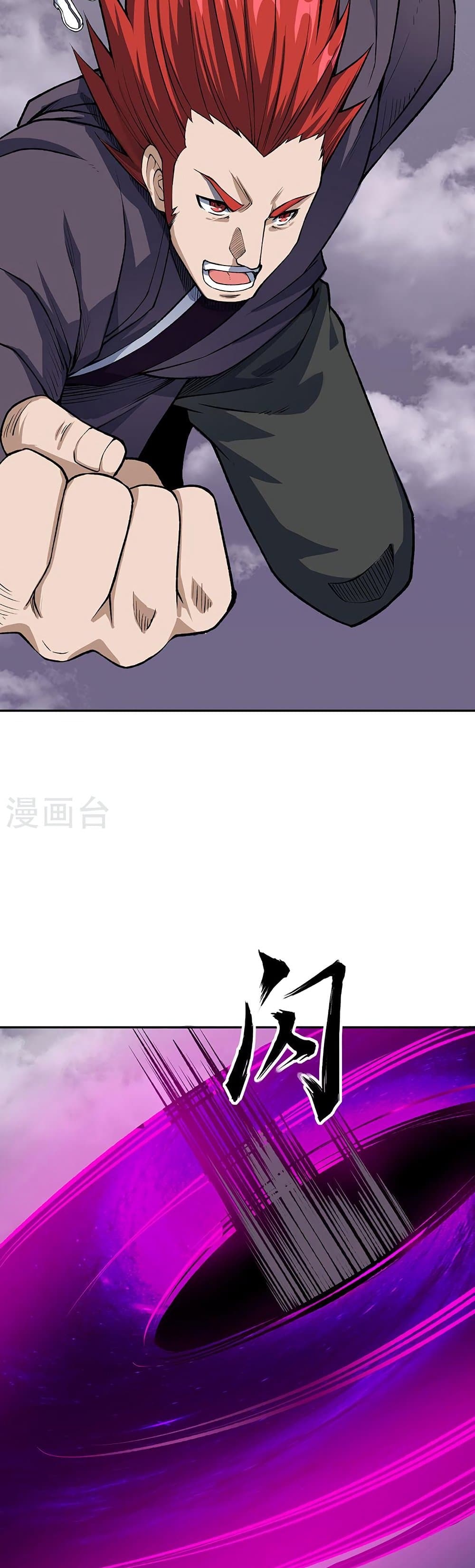 WuDao Du Zun page 5