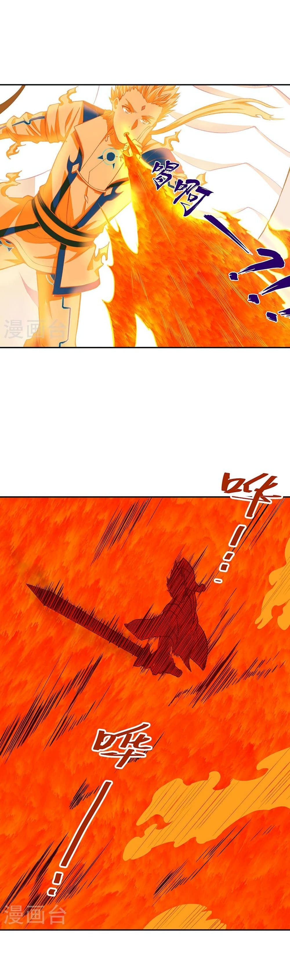 WuDao Du Zun page 9