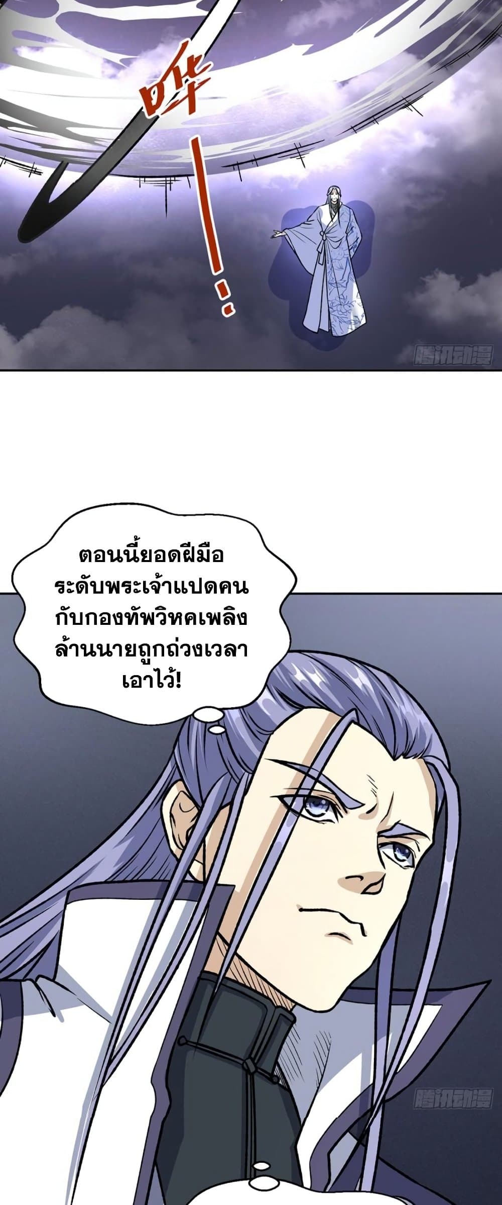 WuDao Du Zun page 10