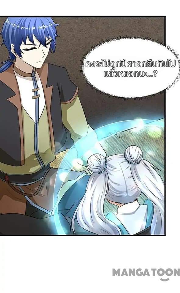 WuDao Du Zun page 3