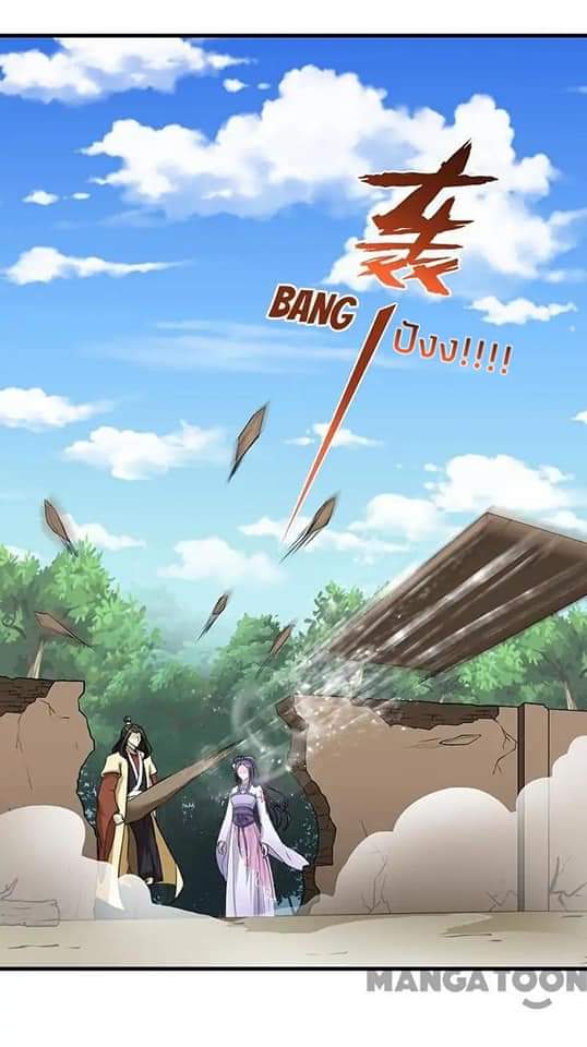 WuDao Du Zun page 12