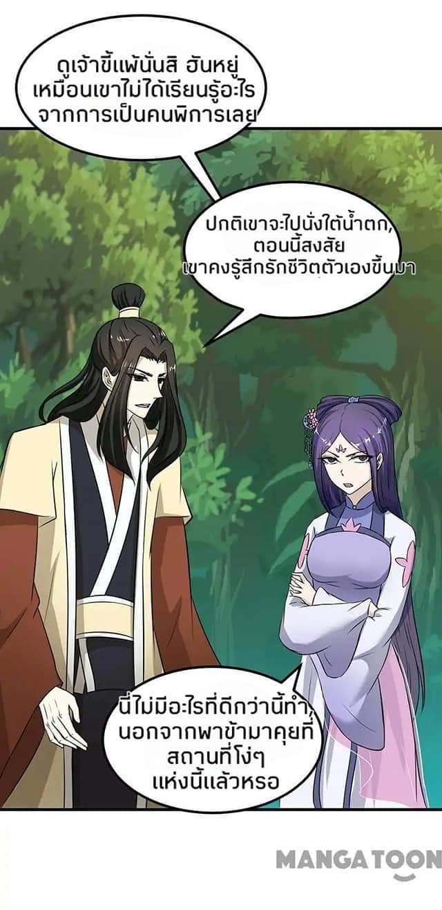 WuDao Du Zun page 14