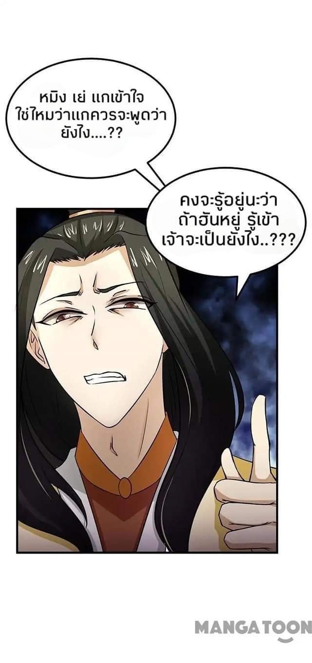 WuDao Du Zun page 20