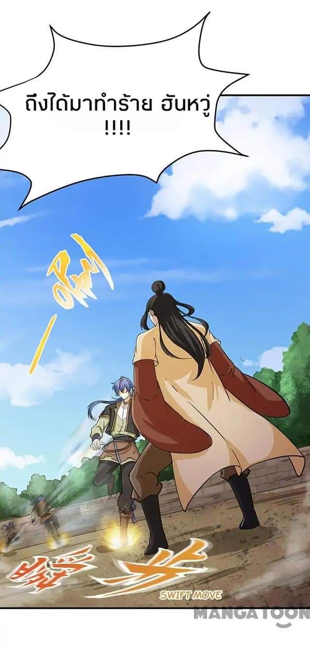 WuDao Du Zun page 34