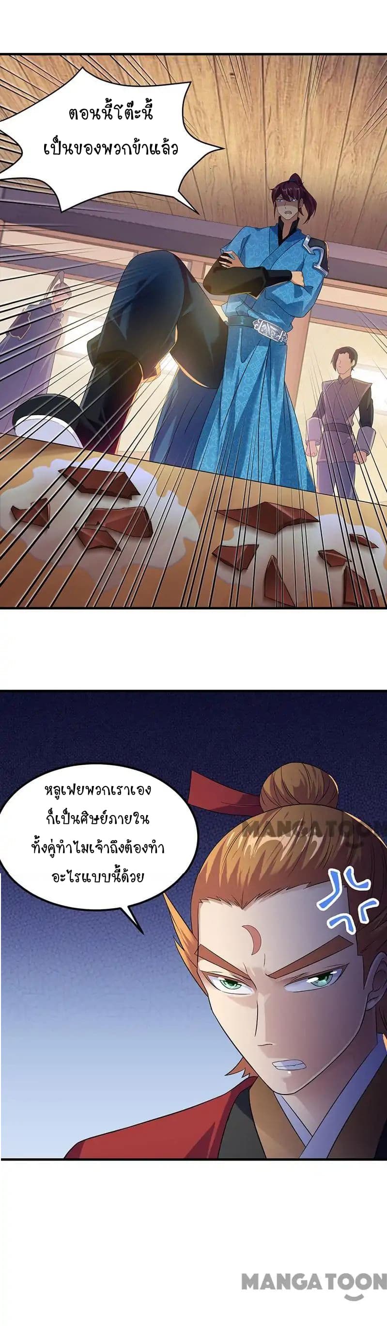 WuDao Du Zun page 9