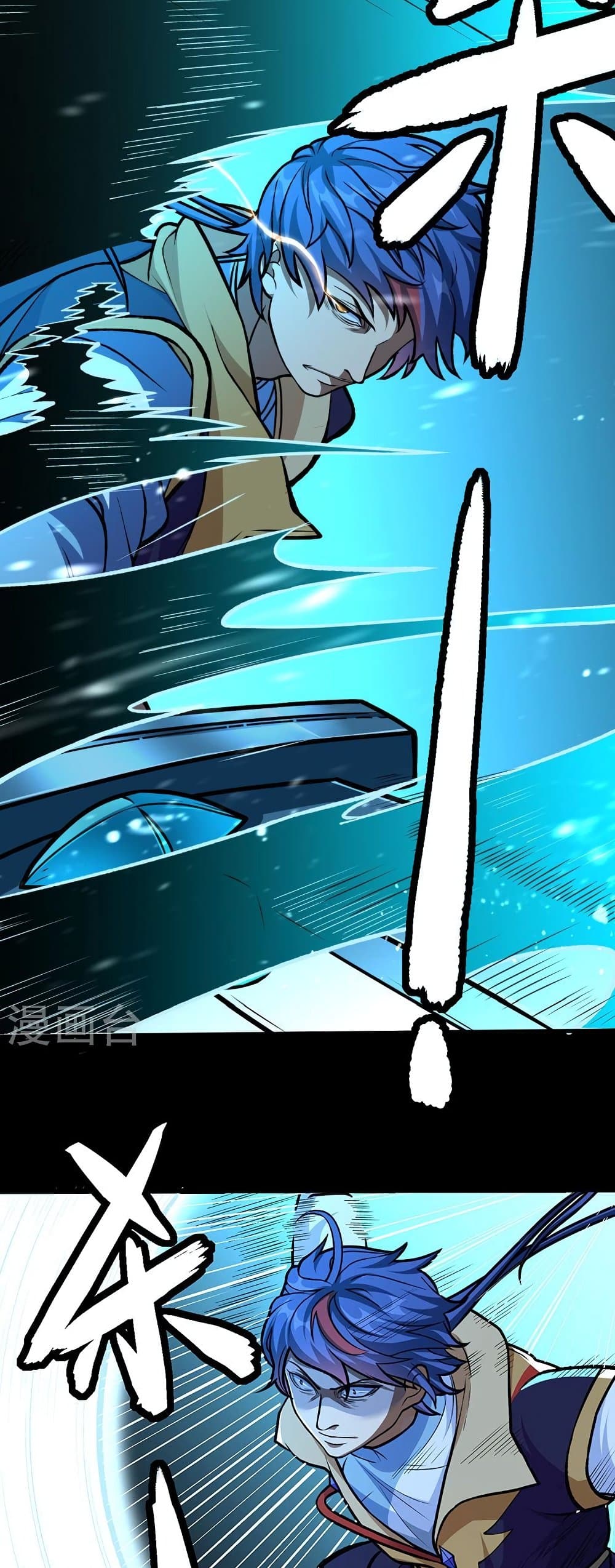 WuDao Du Zun page 5