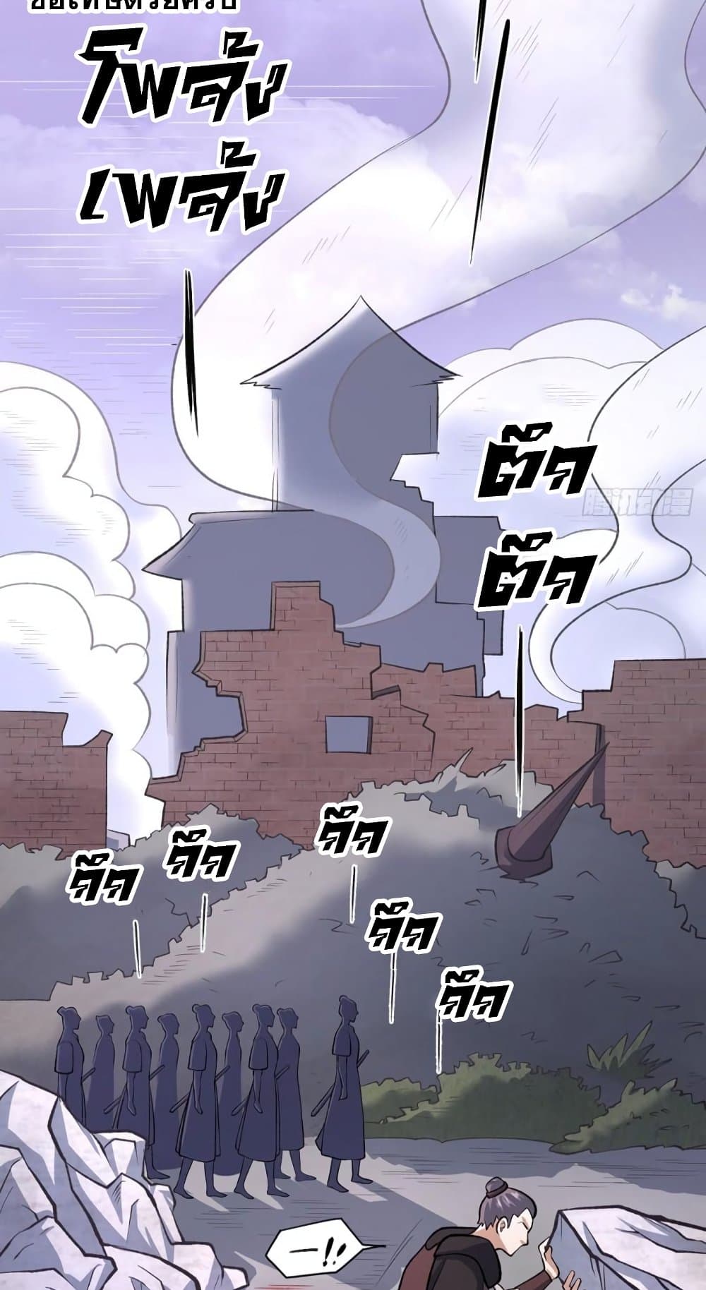WuDao Du Zun page 2