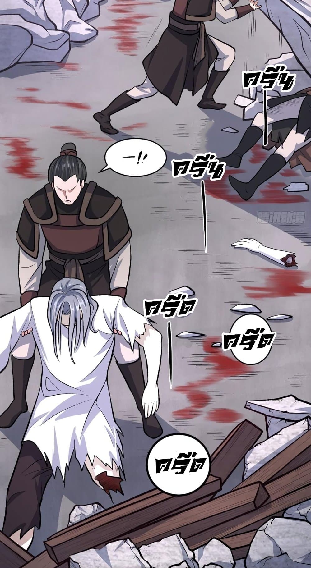 WuDao Du Zun page 3