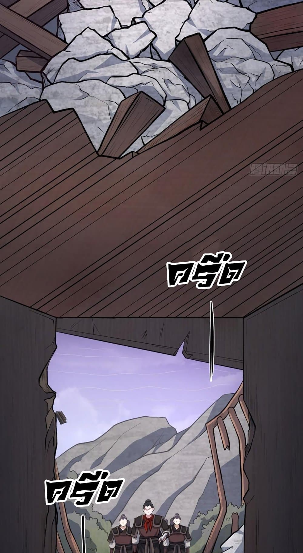 WuDao Du Zun page 4