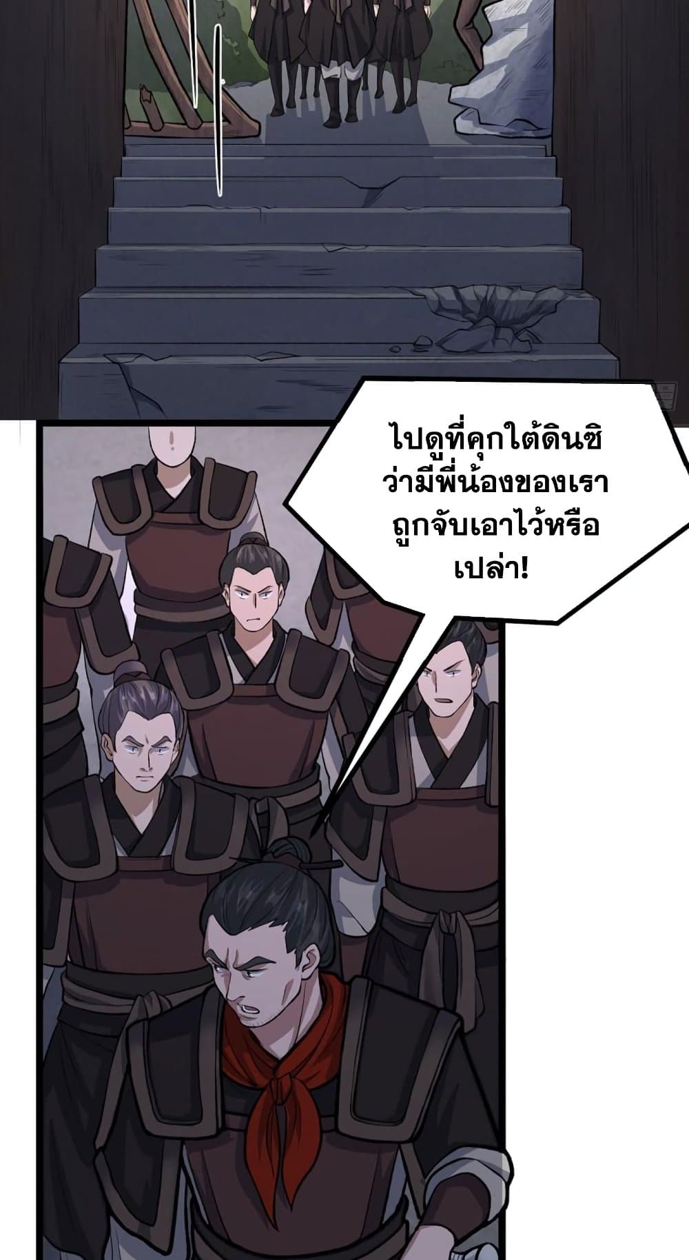 WuDao Du Zun page 5