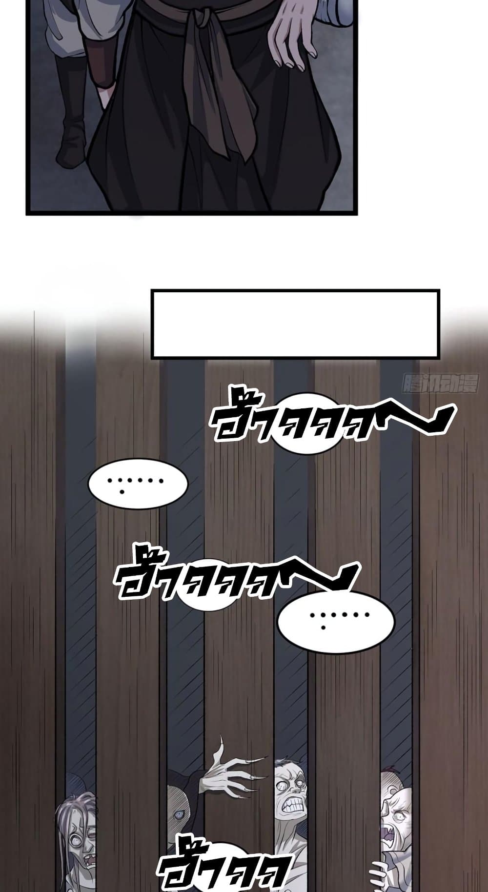 WuDao Du Zun page 6