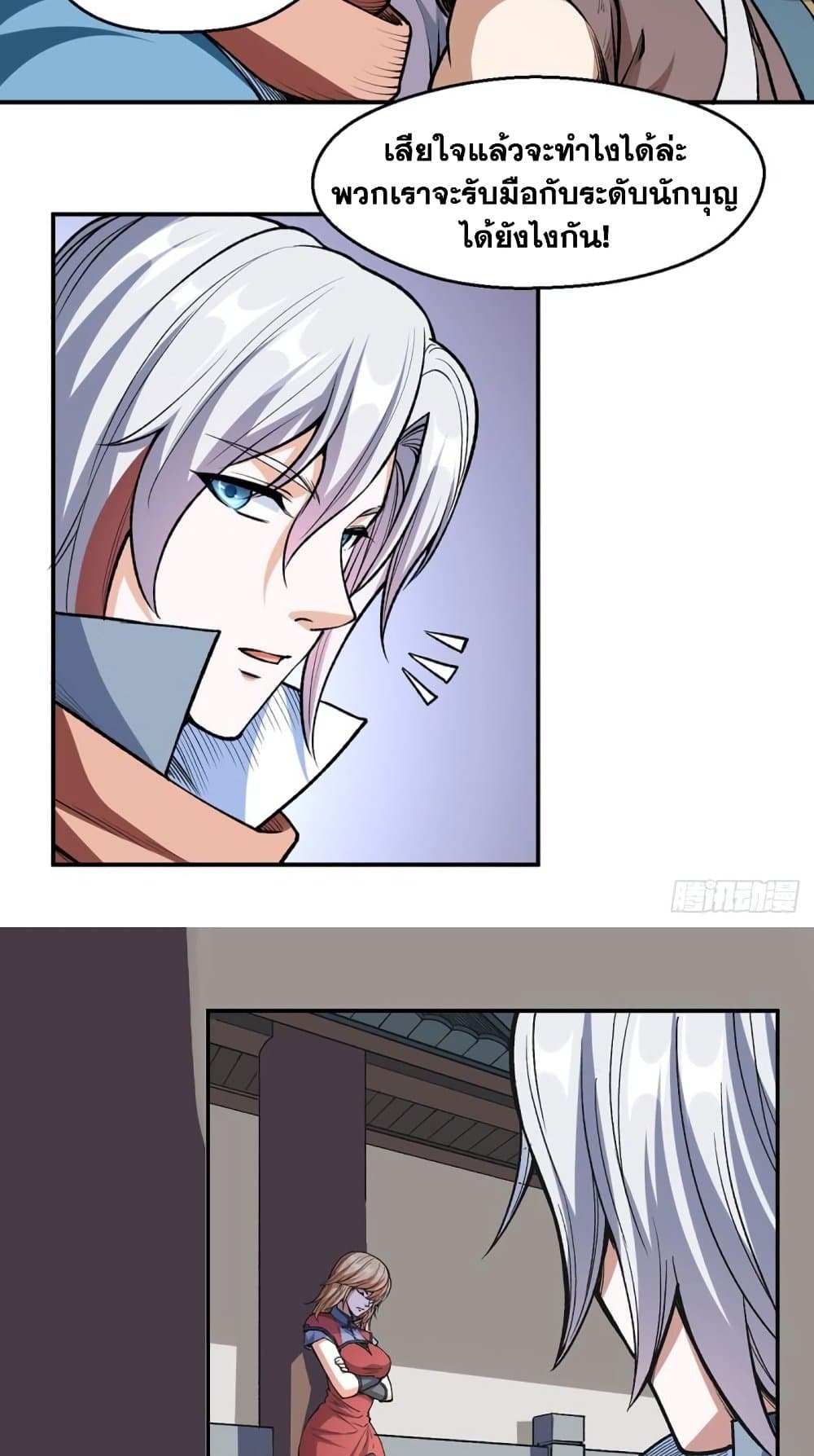 WuDao Du Zun page 7