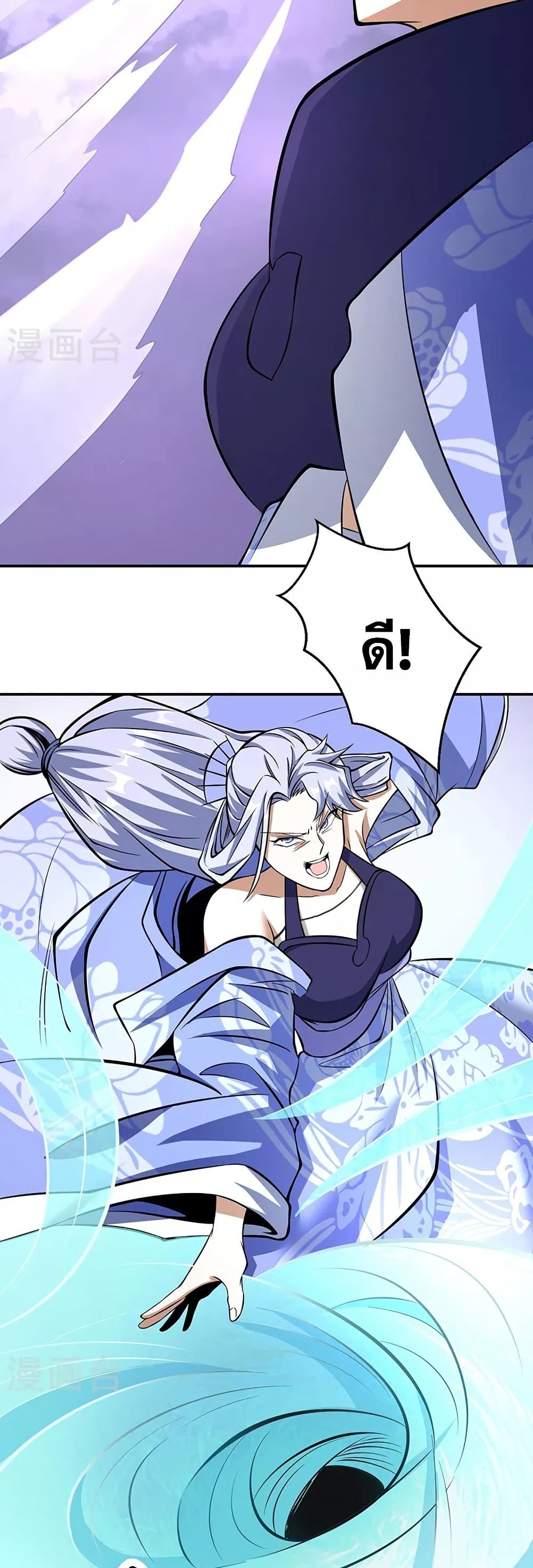 WuDao Du Zun page 6