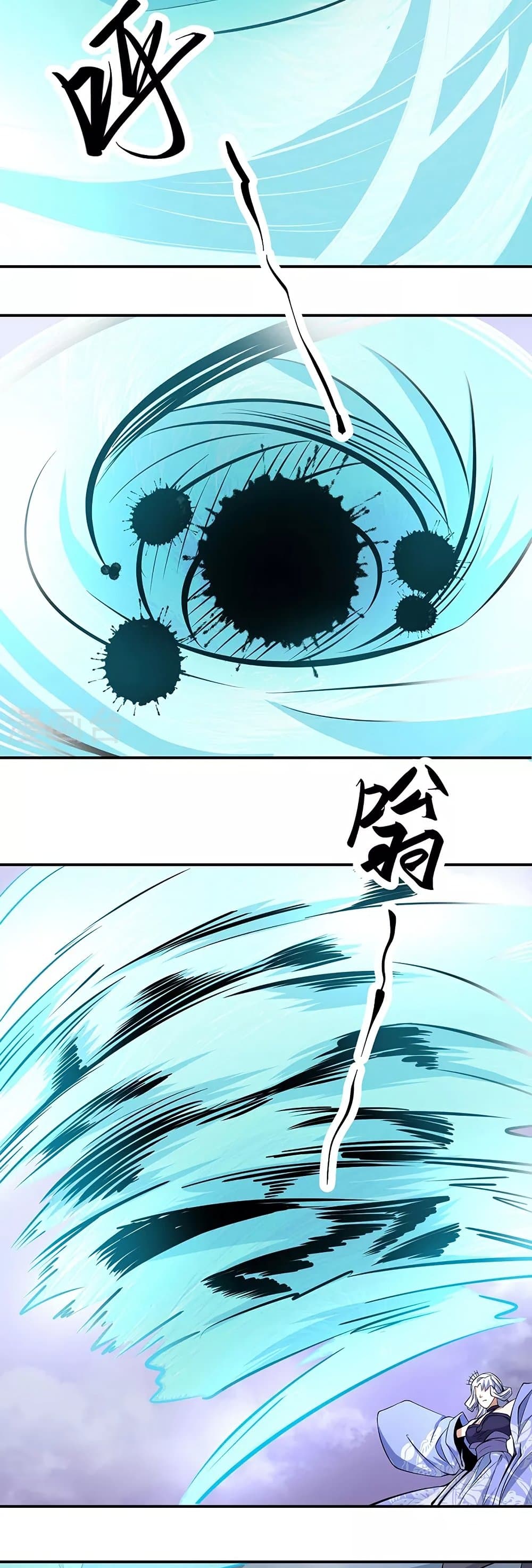 WuDao Du Zun page 7