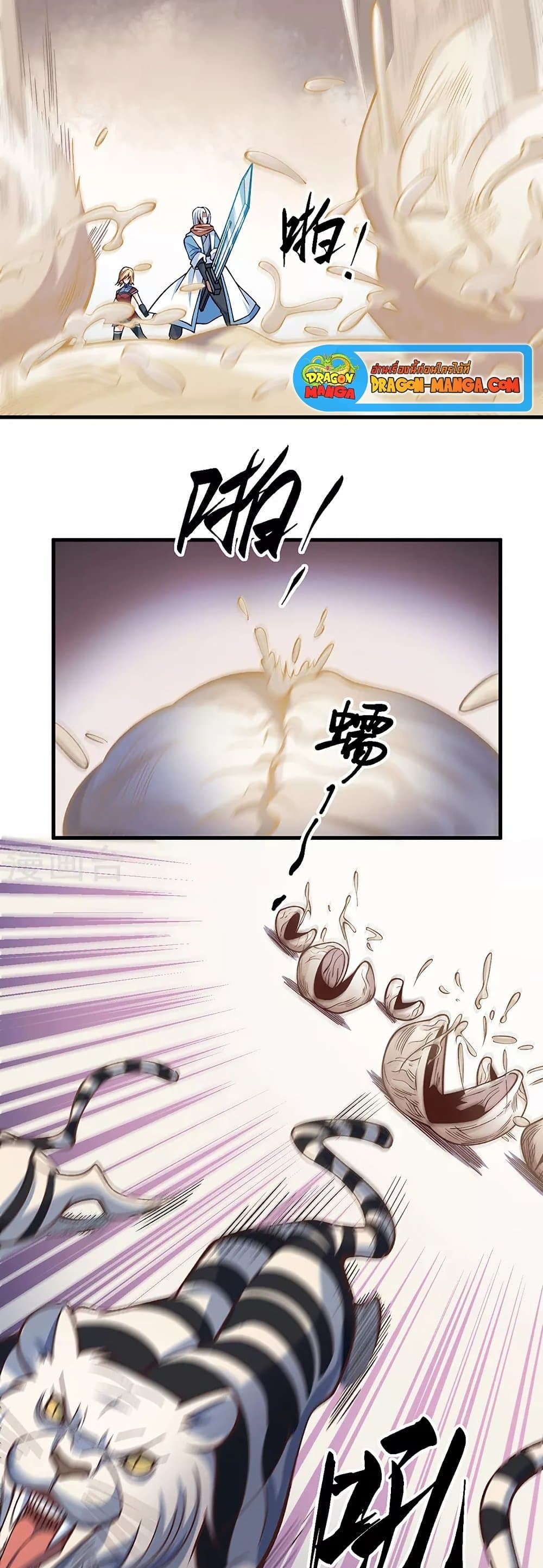WuDao Du Zun page 5