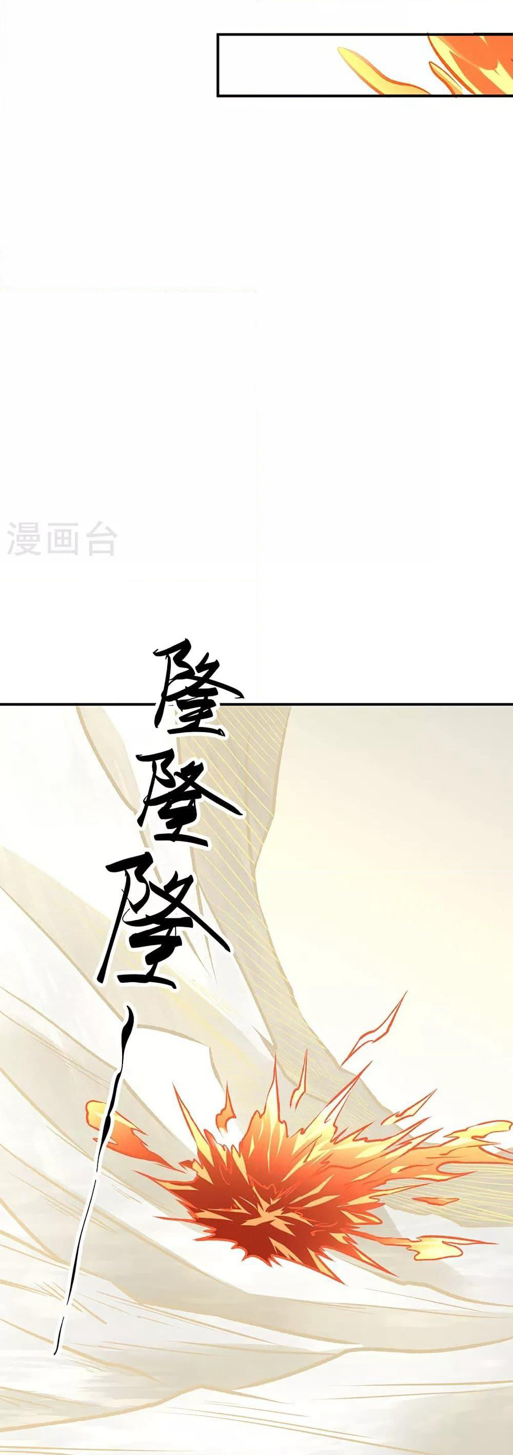 WuDao Du Zun page 8