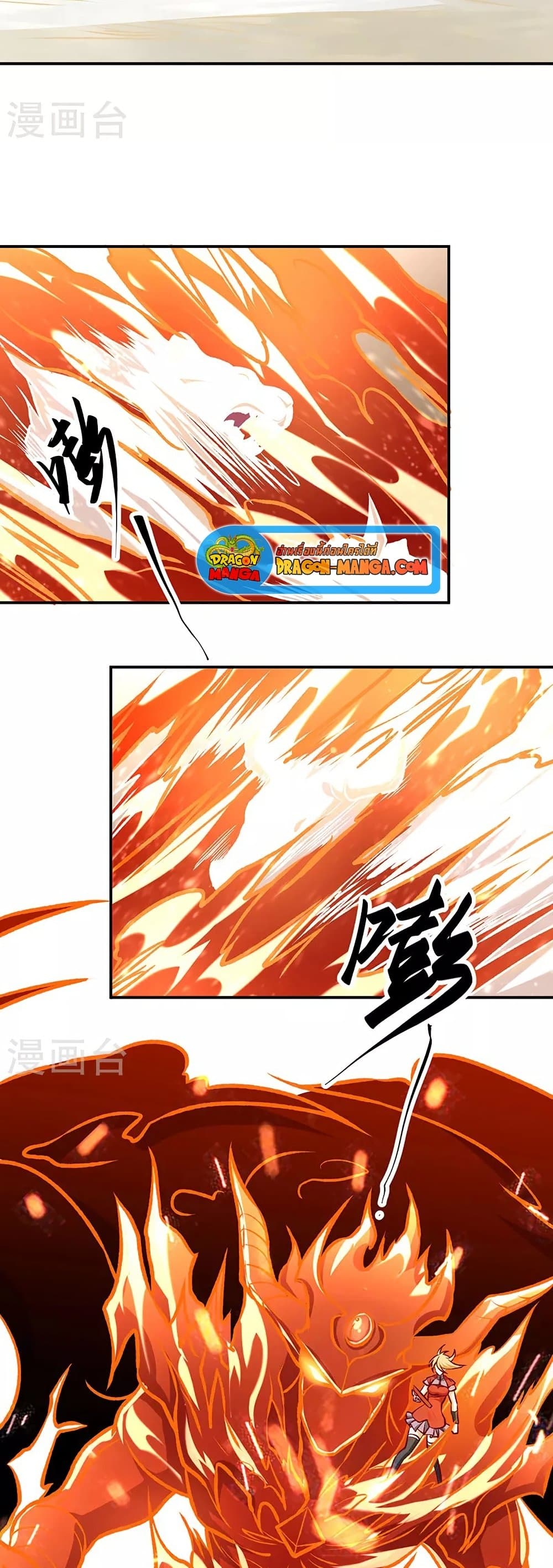 WuDao Du Zun page 9
