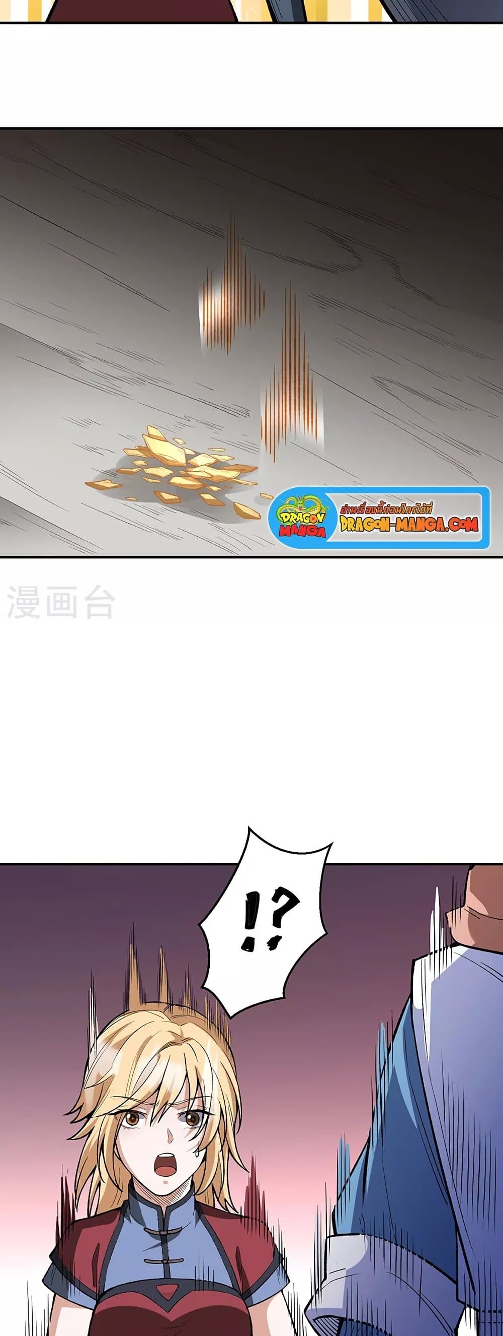 WuDao Du Zun page 9