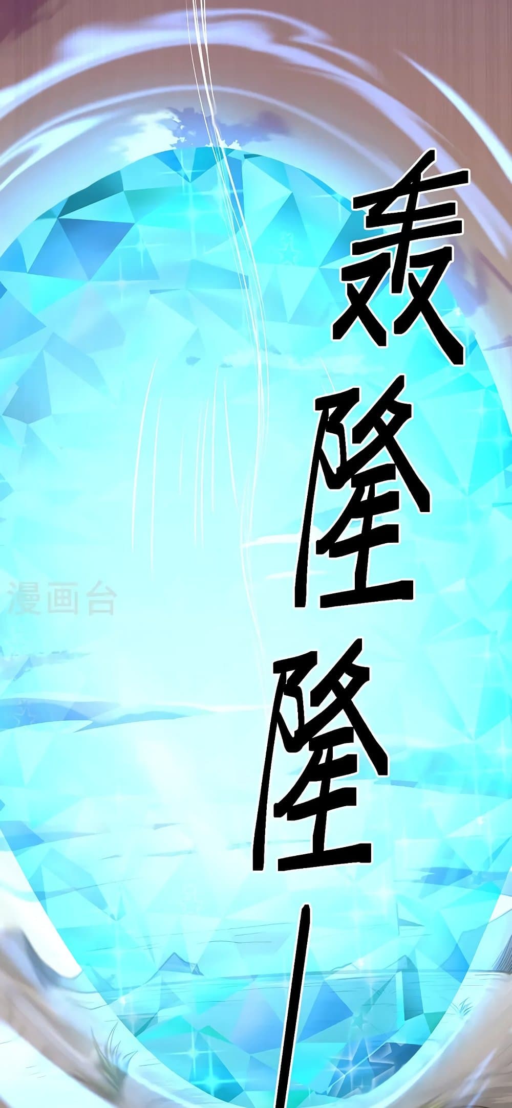 WuDao Du Zun page 8